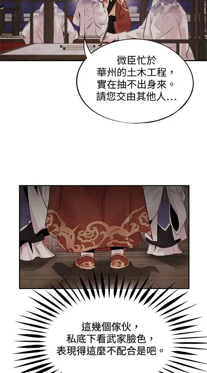 第30话 请求 第37页