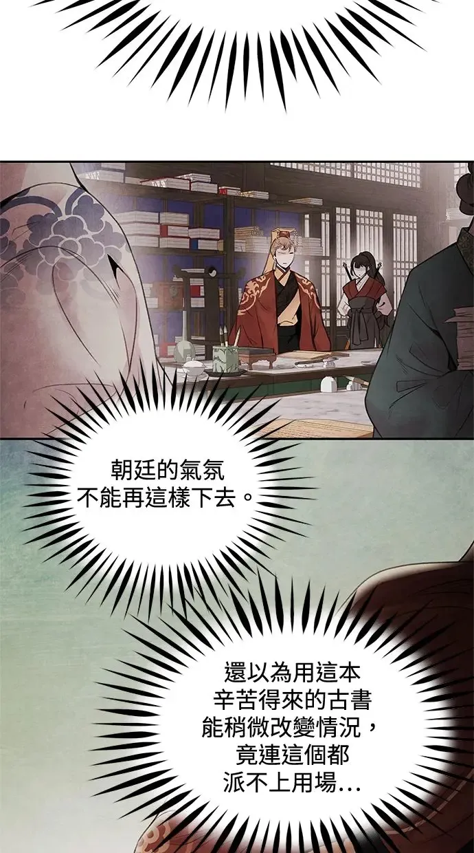 第30话 请求 第38页