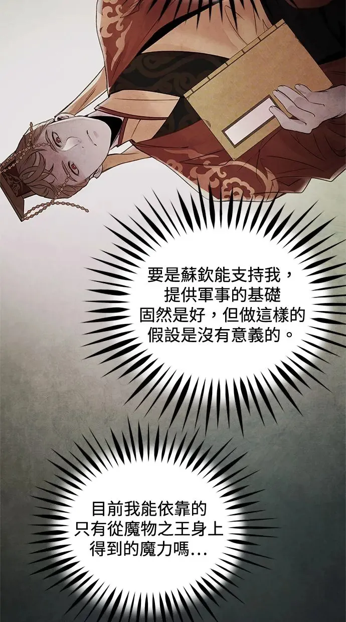 第30话 请求 第39页