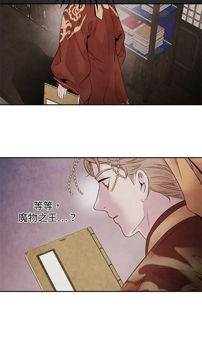 第30话 请求 第40页