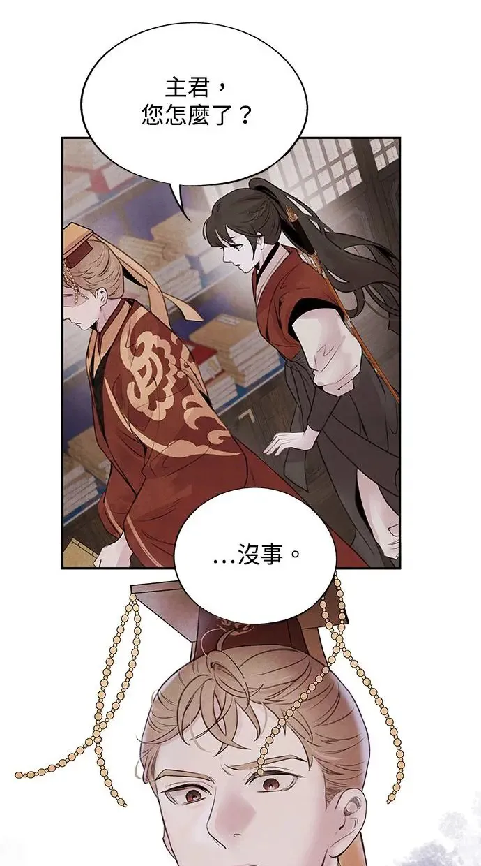 第30话 请求 第41页