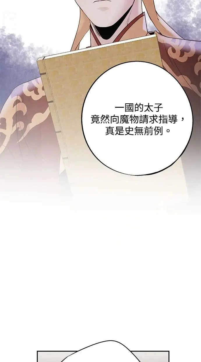 第30话 请求 第42页