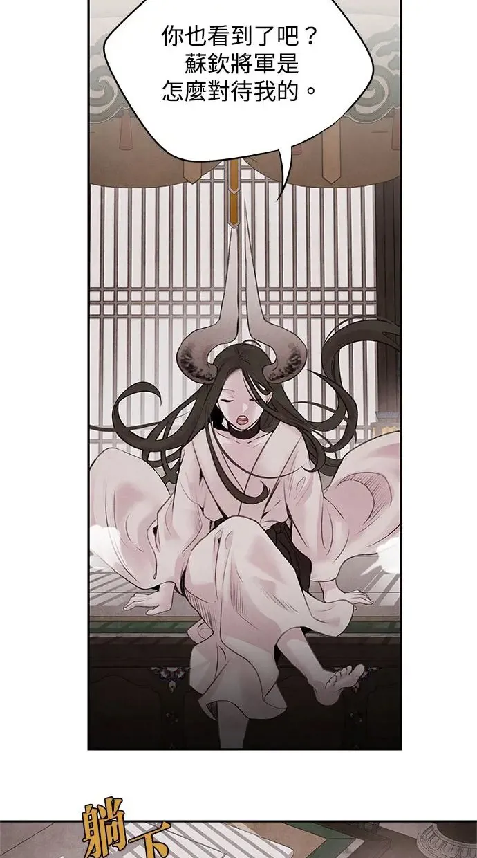 第30话 请求 第43页