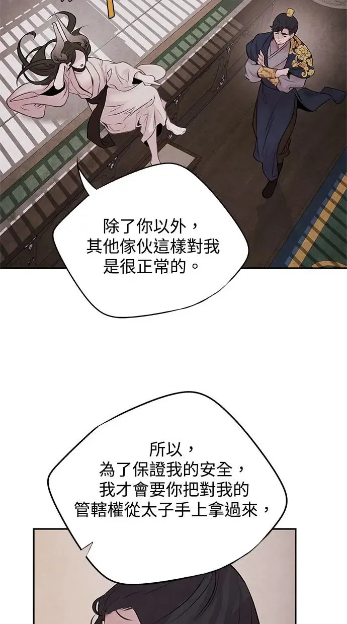第30话 请求 第44页