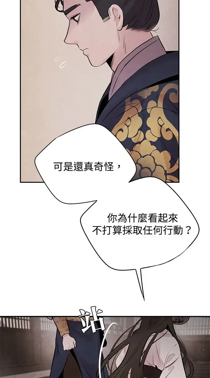 第30话 请求 第45页