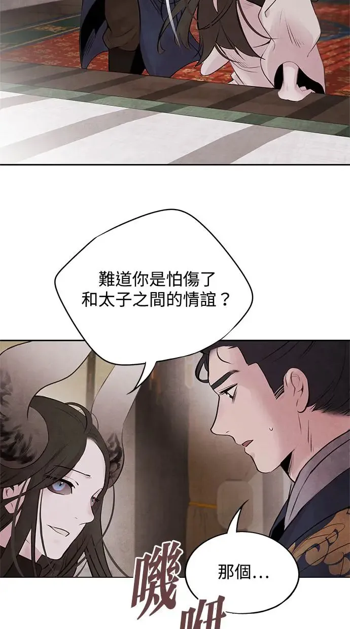 第30话 请求 第46页