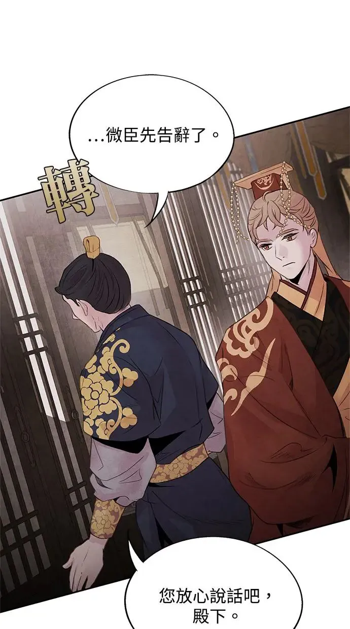 第30话 请求 第49页