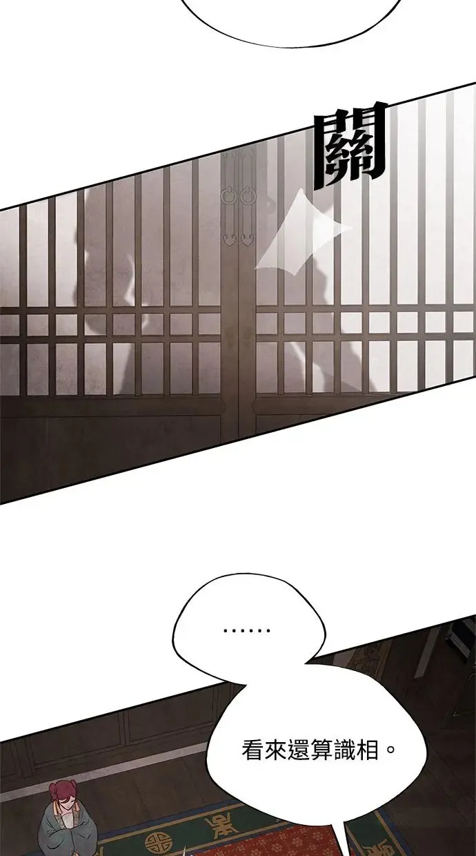 第30话 请求 第50页