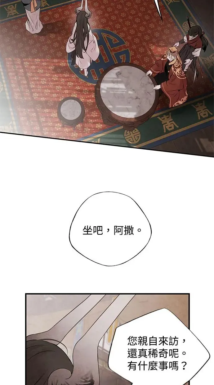 第30话 请求 第51页