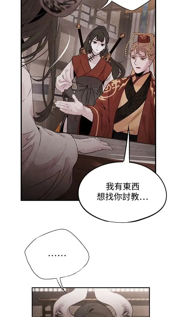 第30话 请求 第52页