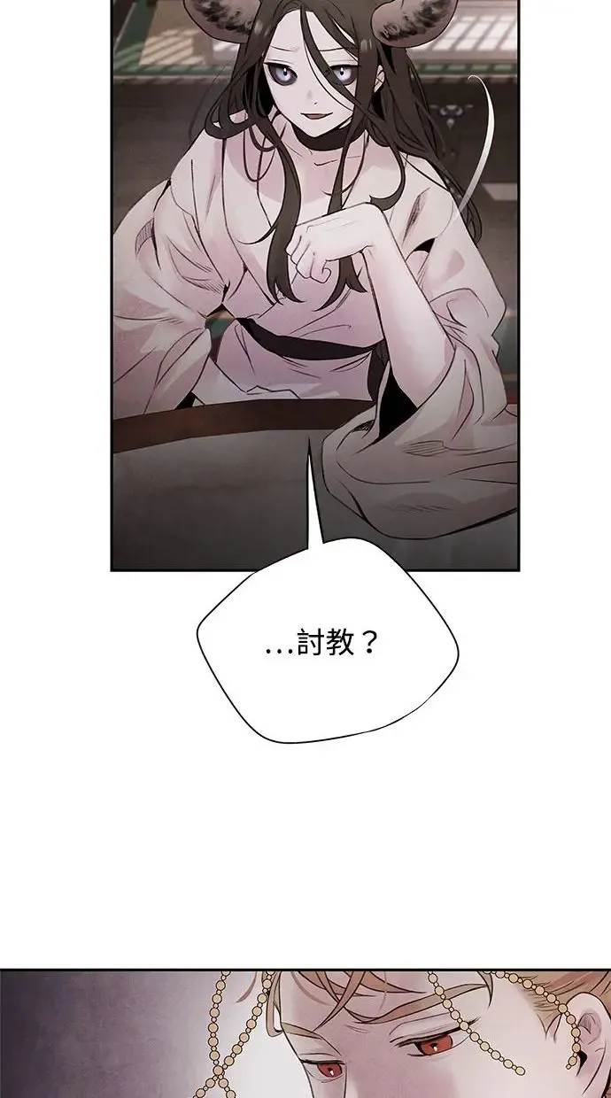 第30话 请求 第53页