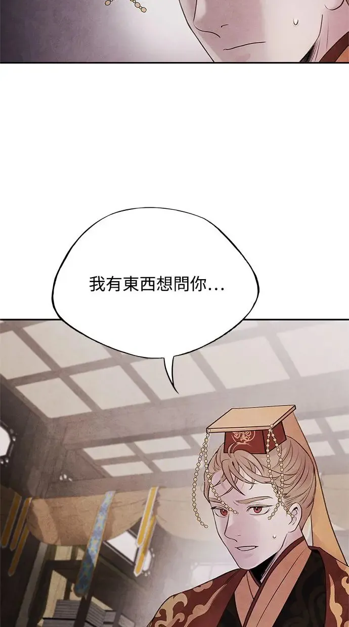 第30话 请求 第54页