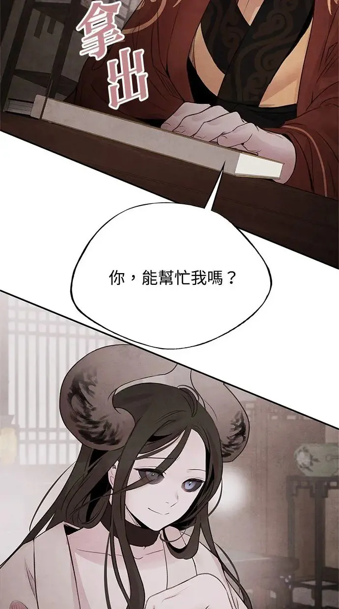 第30话 请求 第55页