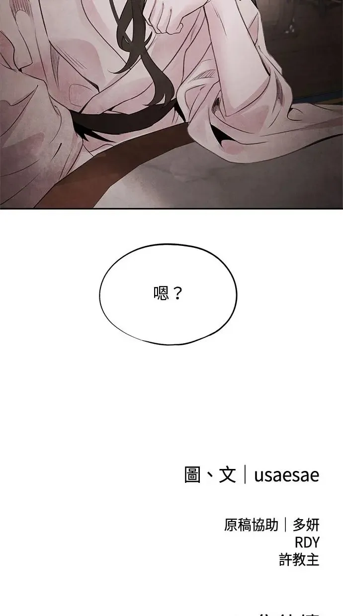 第30话 请求 第56页