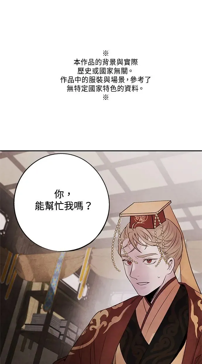 第30话 请求 第58页