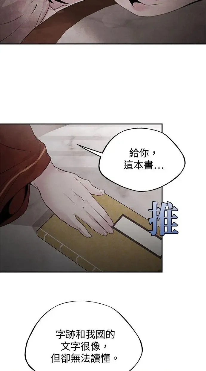 第31话 好恶 第3页