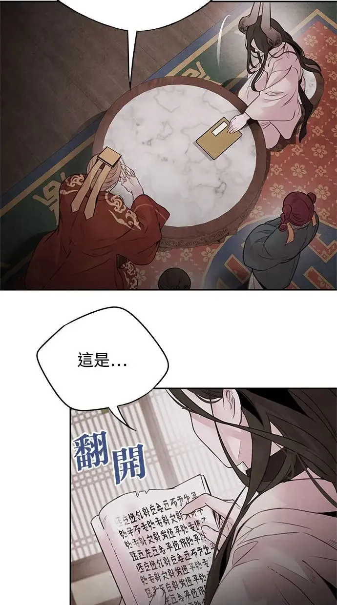 第31话 好恶 第4页