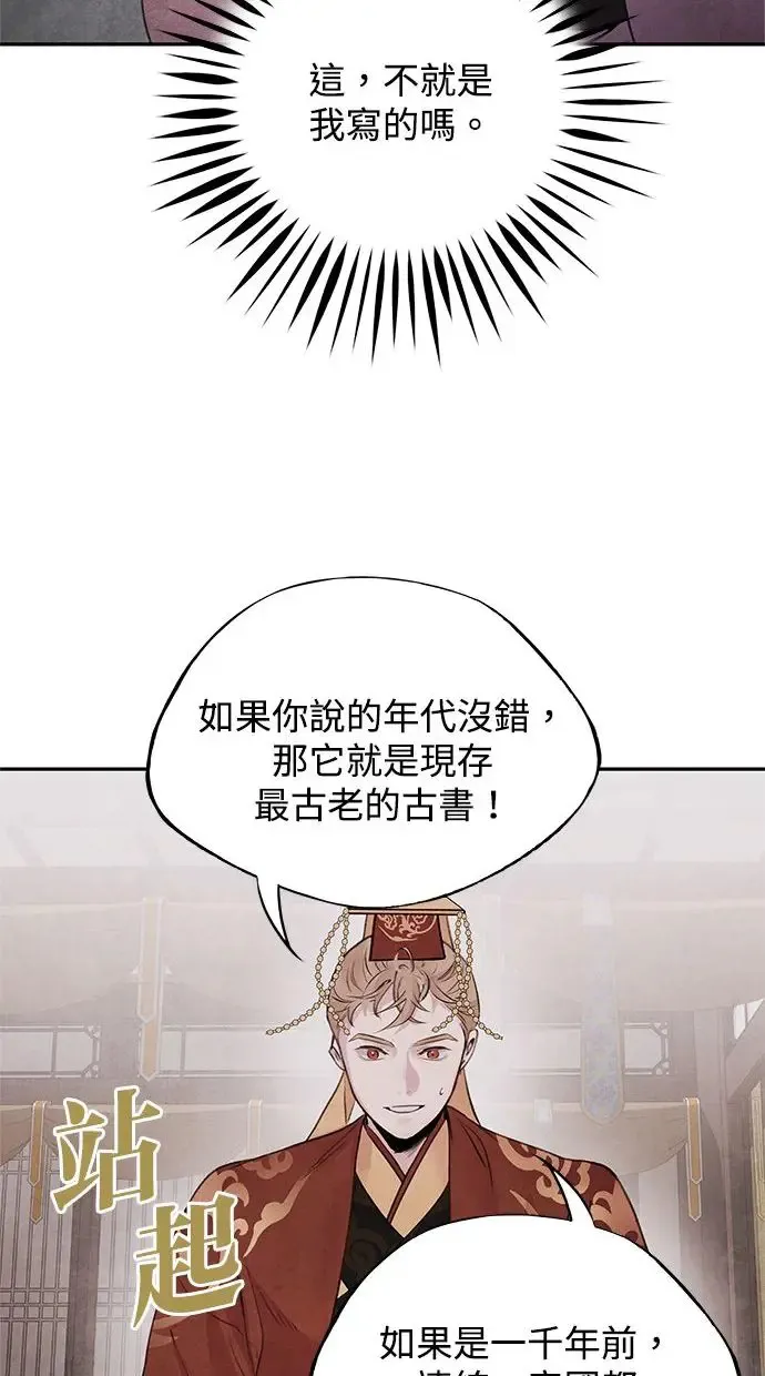 第31话 好恶 第7页