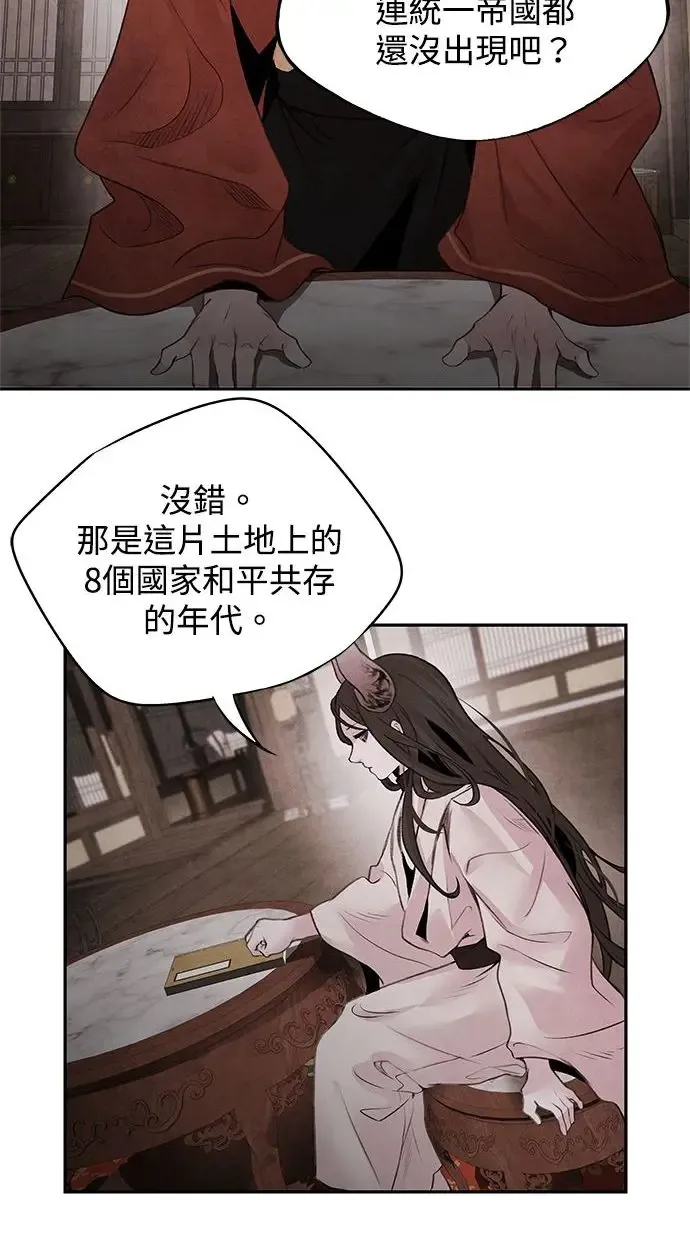 第31话 好恶 第8页