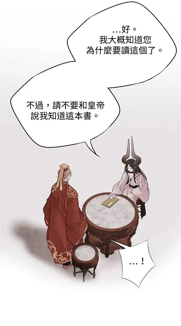 第31话 好恶 第10页