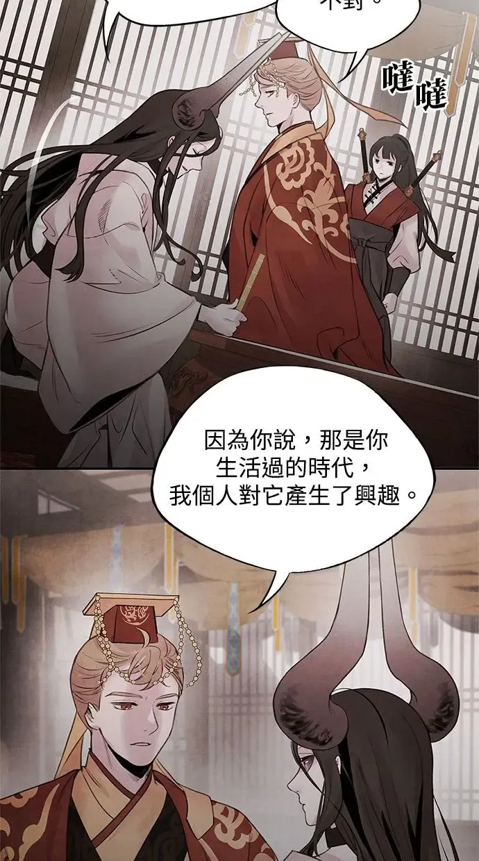 第31话 好恶 第12页