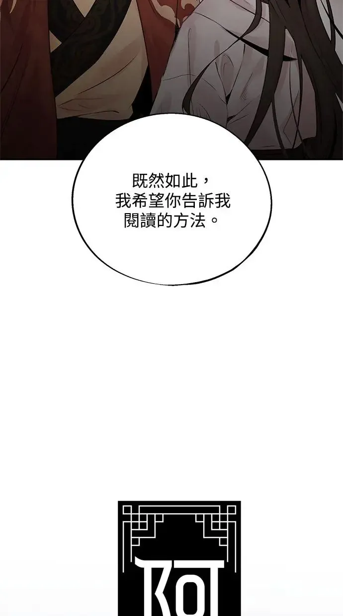 第31话 好恶 第13页