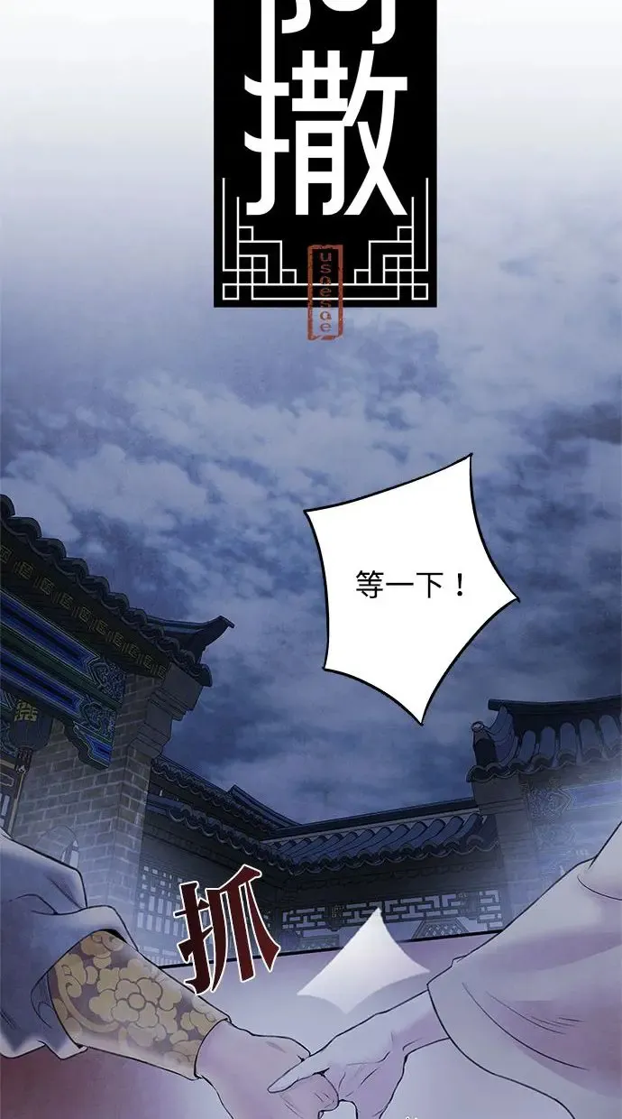 第31话 好恶 第14页
