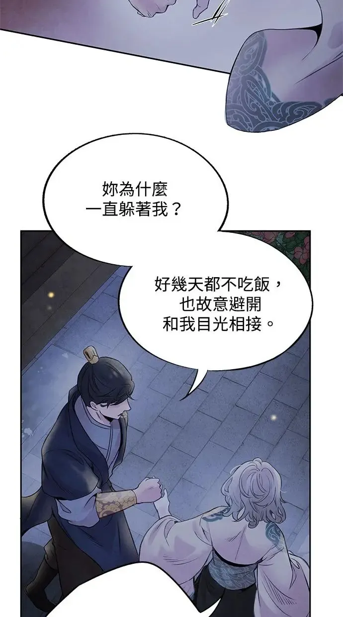 第31话 好恶 第15页