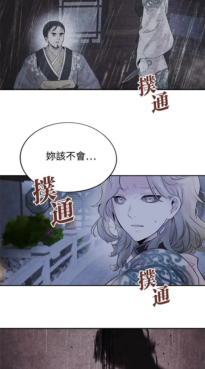 第31话 好恶 第17页