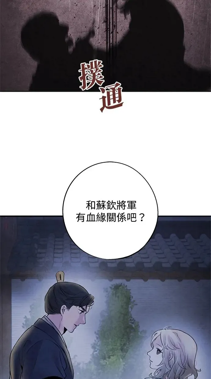 第31话 好恶 第18页