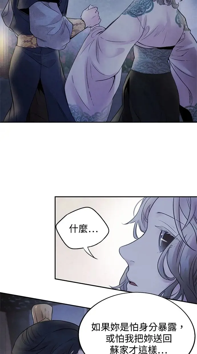 第31话 好恶 第19页