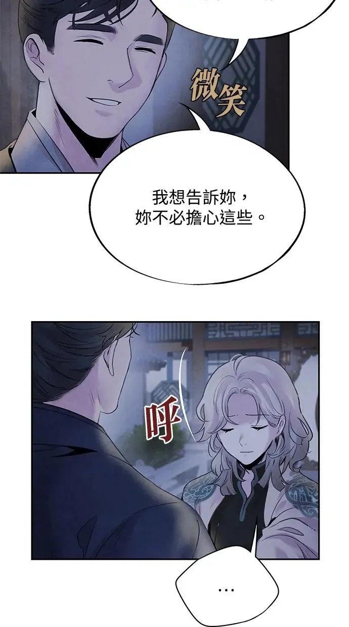 第31话 好恶 第20页