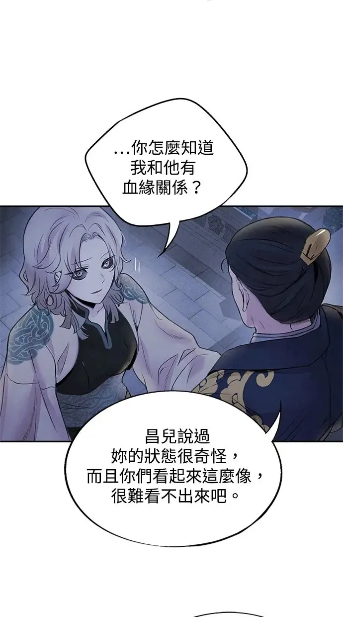 第31话 好恶 第21页