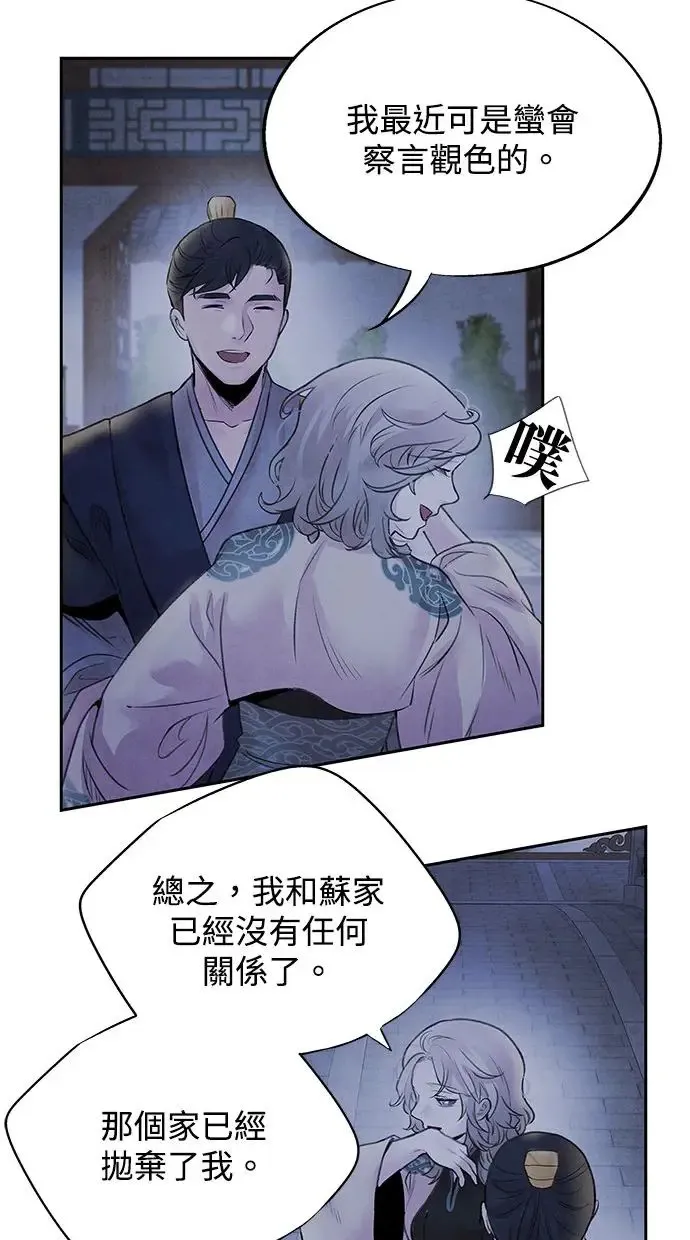 第31话 好恶 第22页