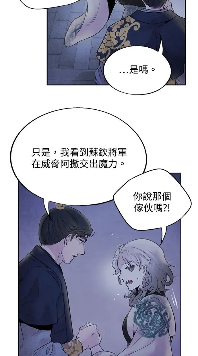 第31话 好恶 第23页