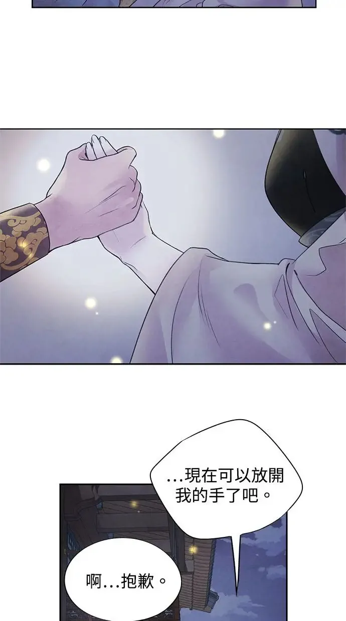 第31话 好恶 第24页