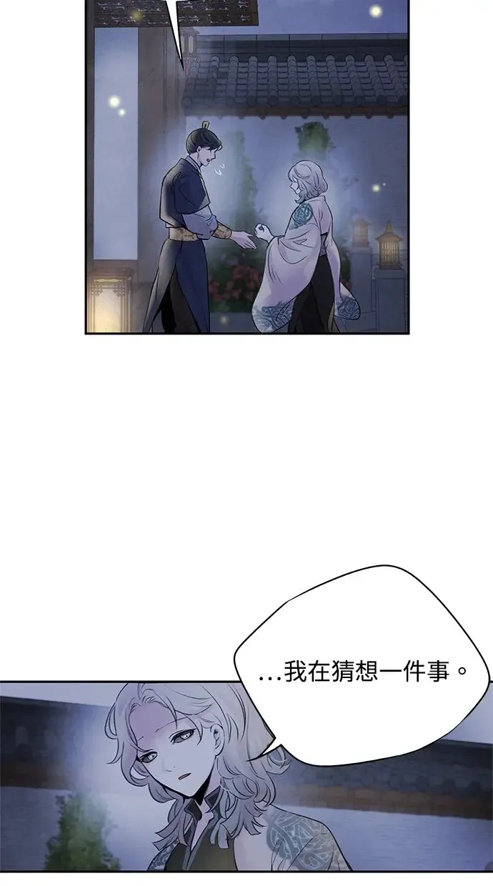 第31话 好恶 第25页