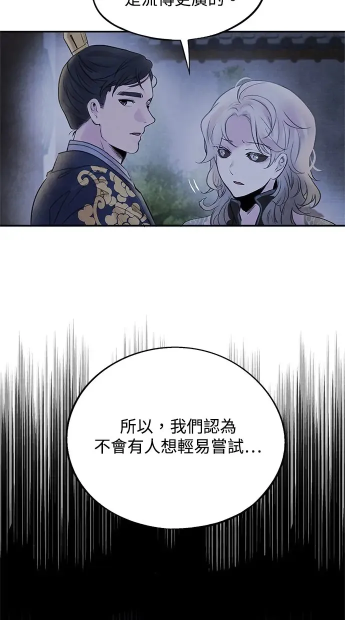 第31话 好恶 第27页