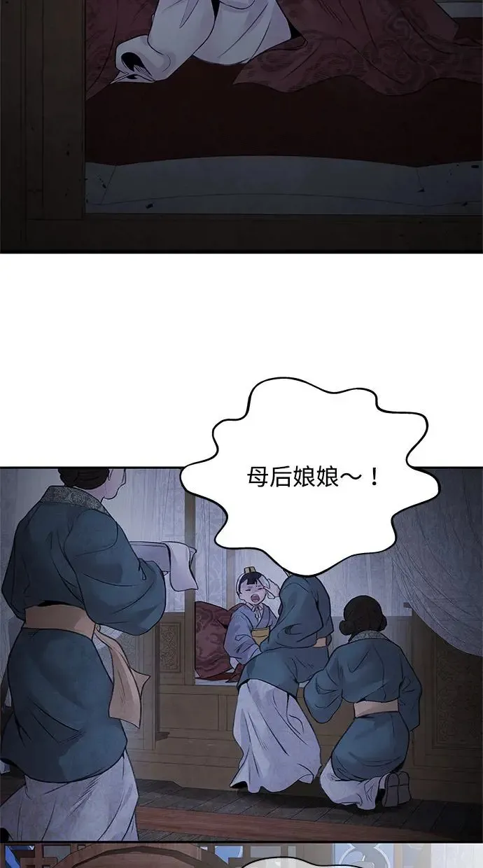 第31话 好恶 第29页