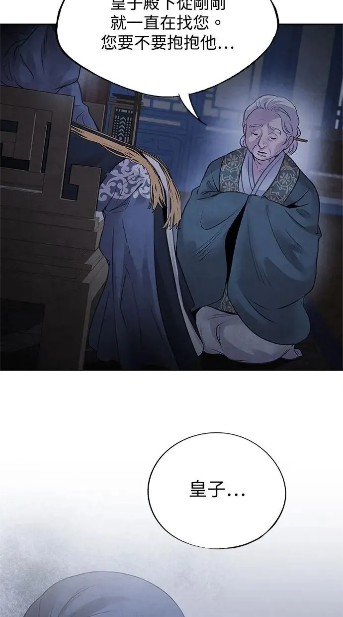 第31话 好恶 第31页