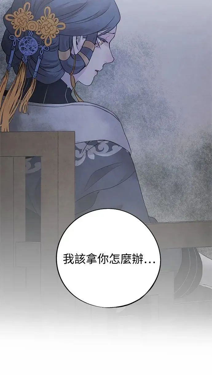 第31话 好恶 第32页