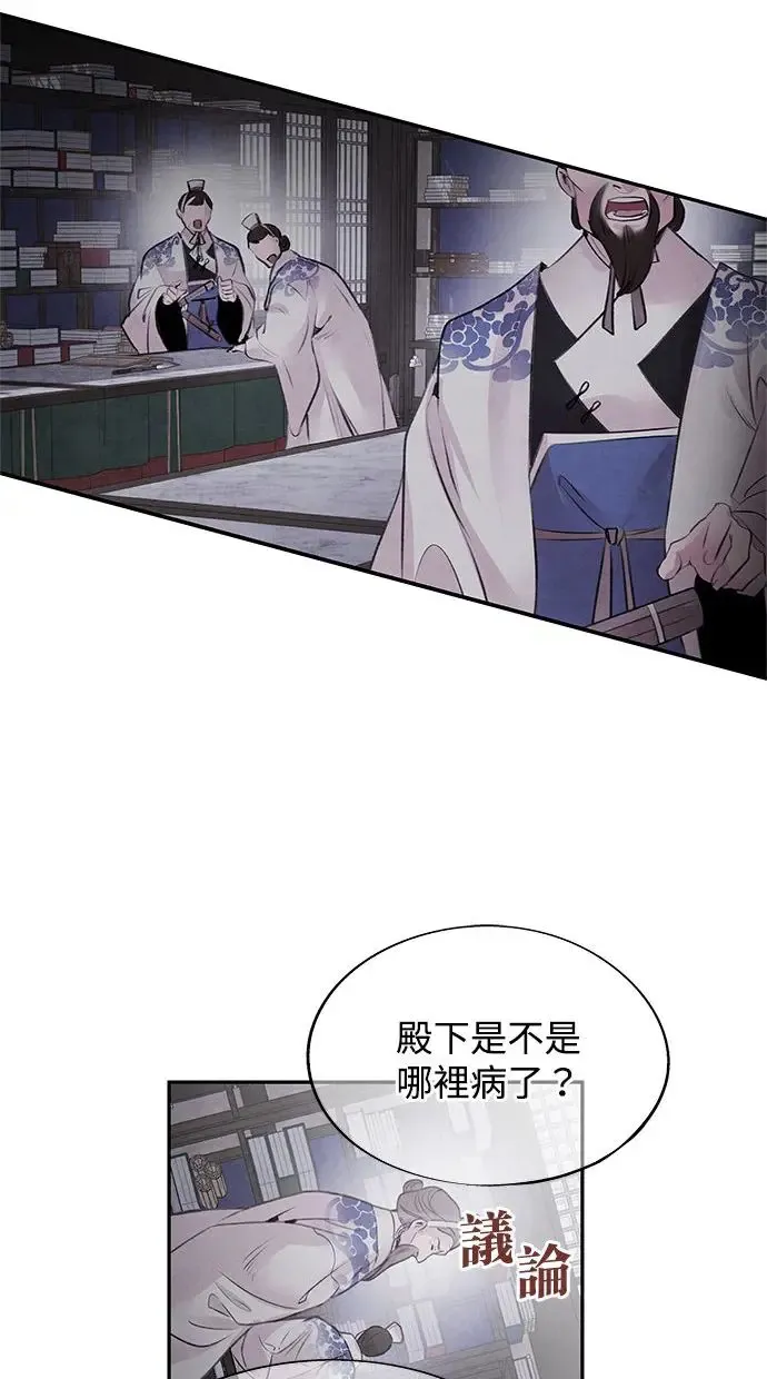 第31话 好恶 第36页