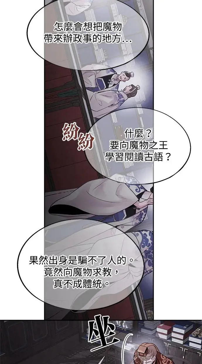 第31话 好恶 第37页