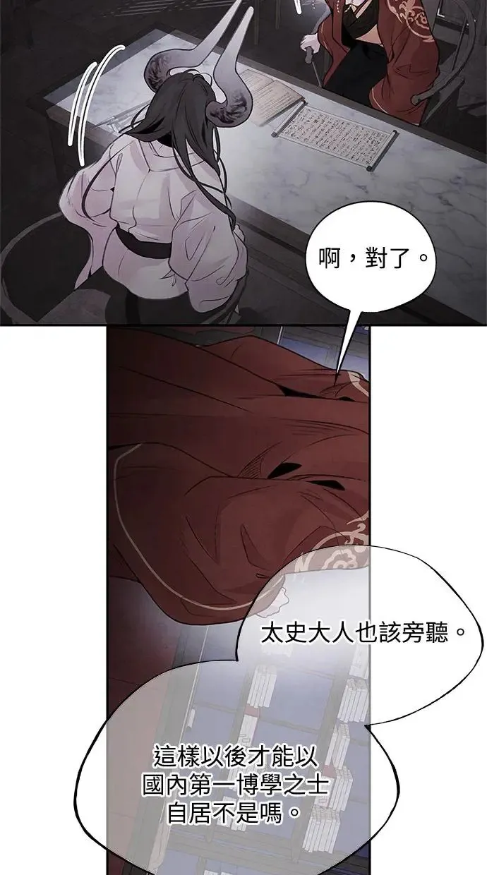 第31话 好恶 第38页