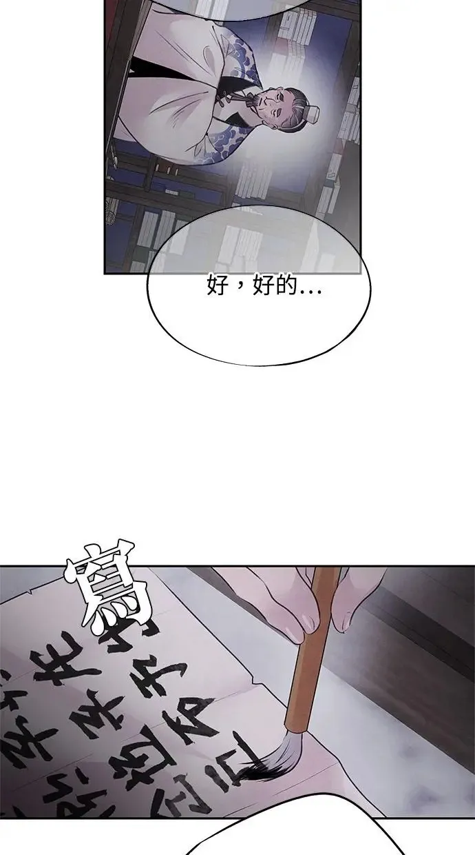 第31话 好恶 第39页