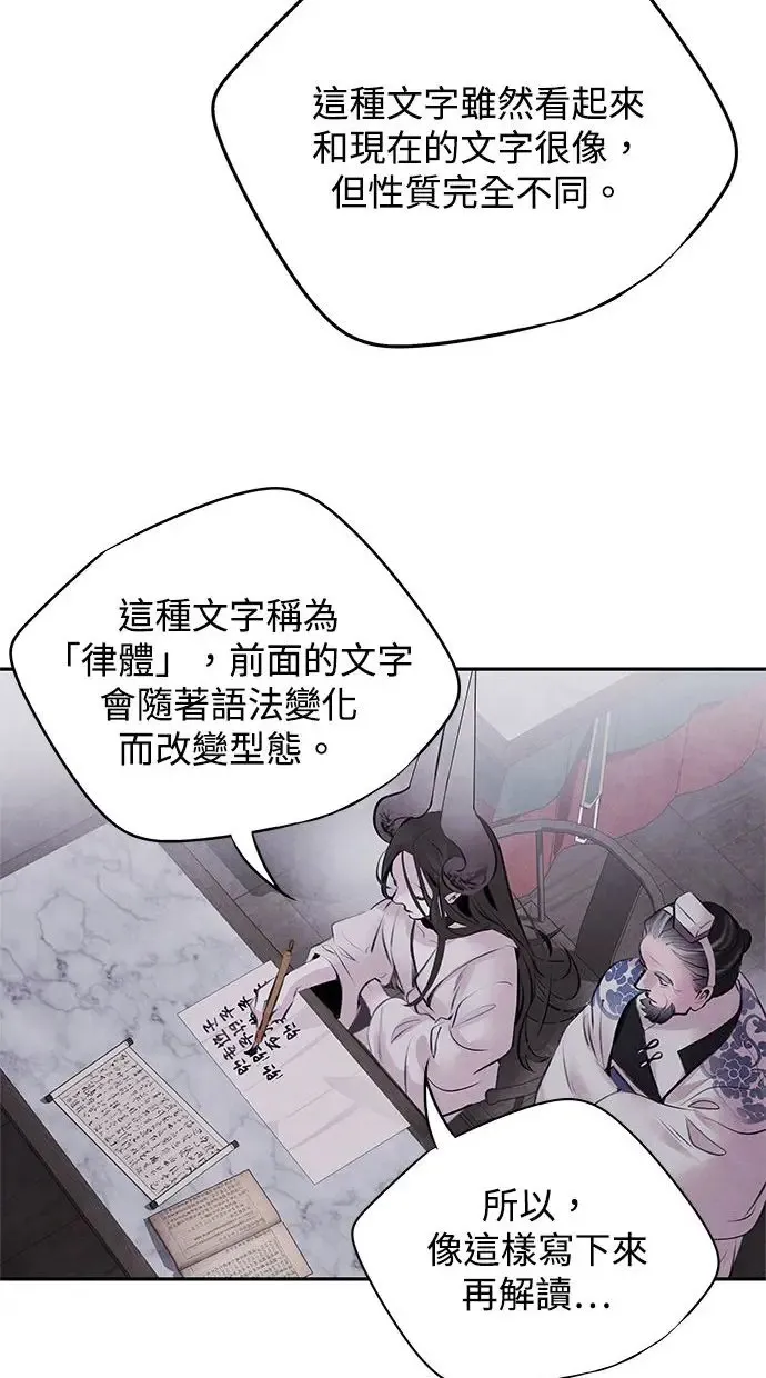 第31话 好恶 第40页