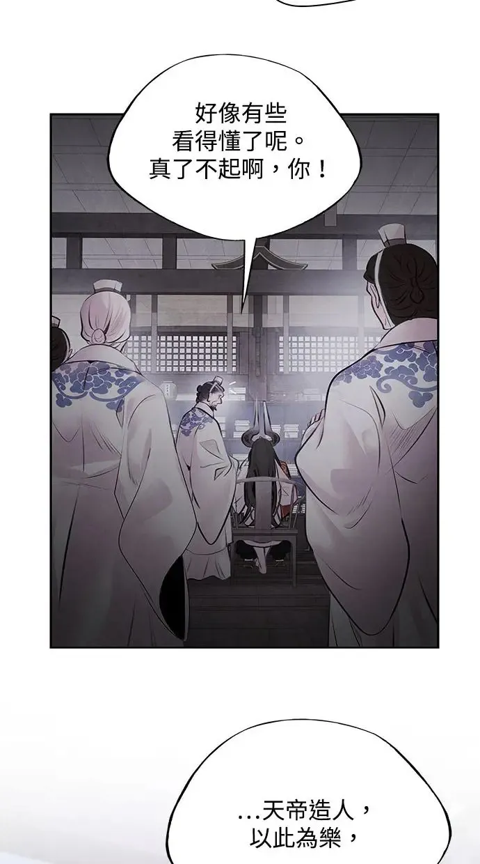 第31话 好恶 第41页