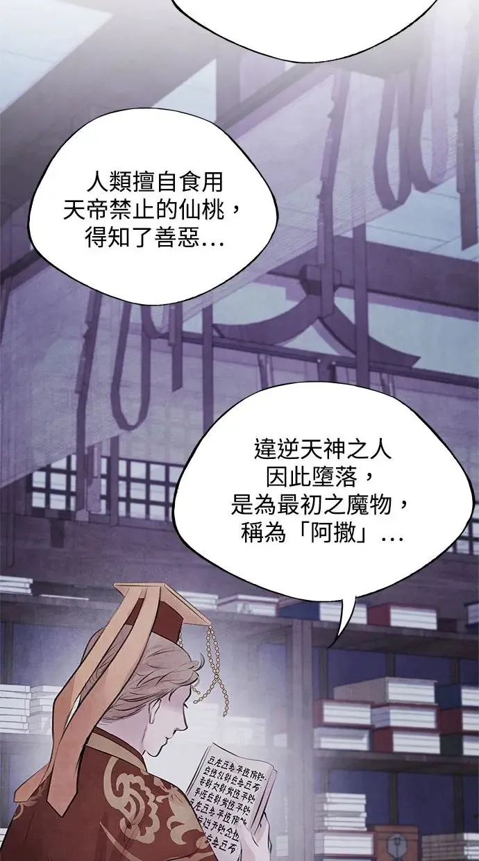 第31话 好恶 第42页