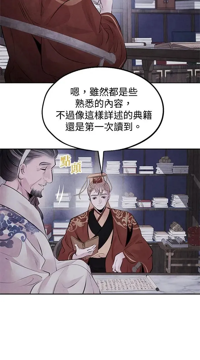 第31话 好恶 第43页