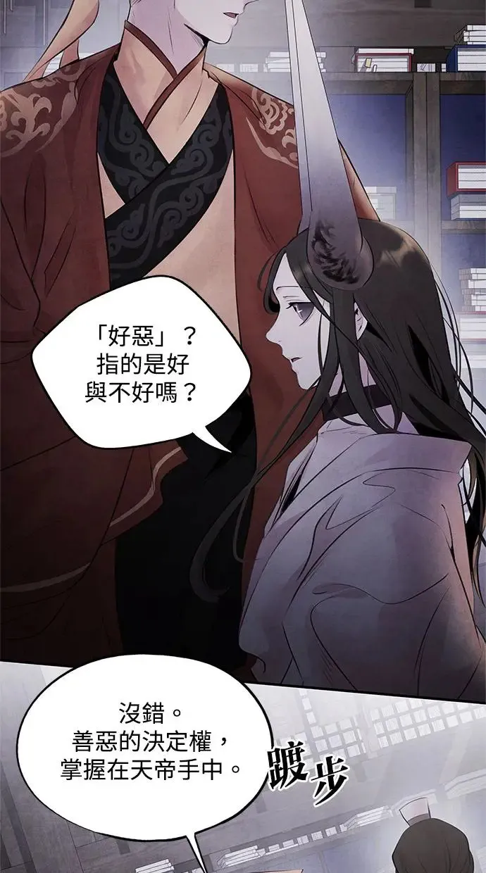 第31话 好恶 第46页